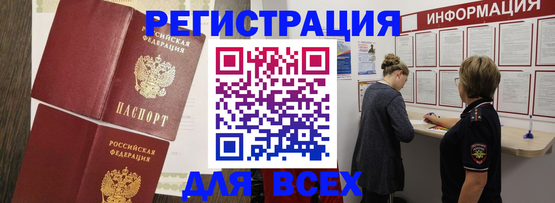 миграционный учет в Кукморе