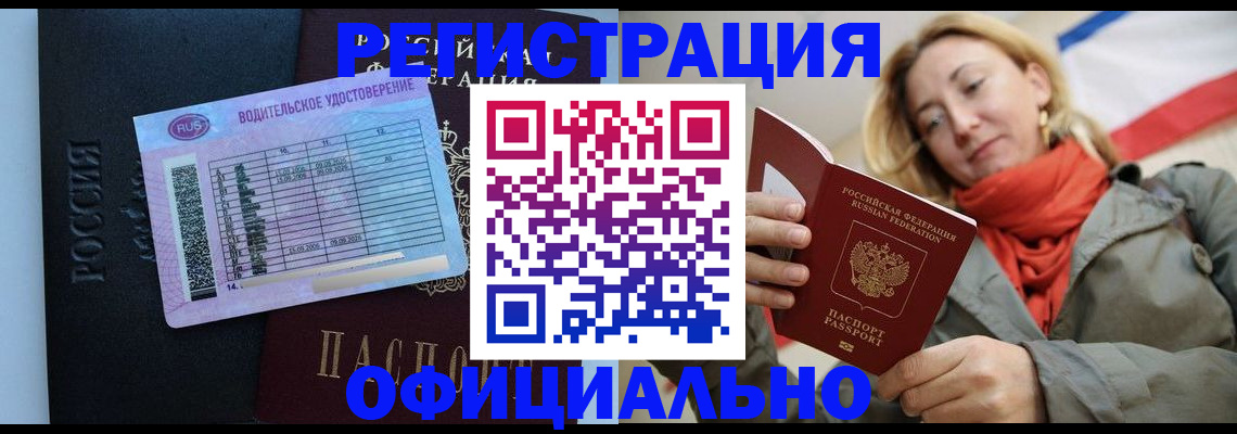 прописка для школы в Кукморе