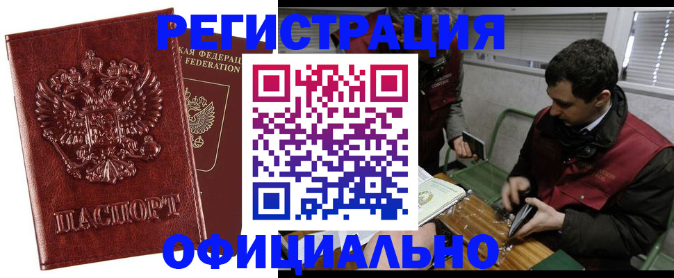 прописка в Кукморе