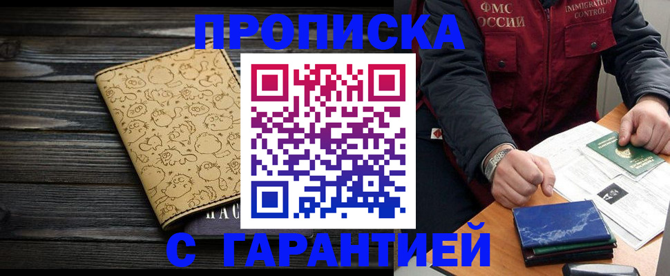 прописка ребенка в Кукморе