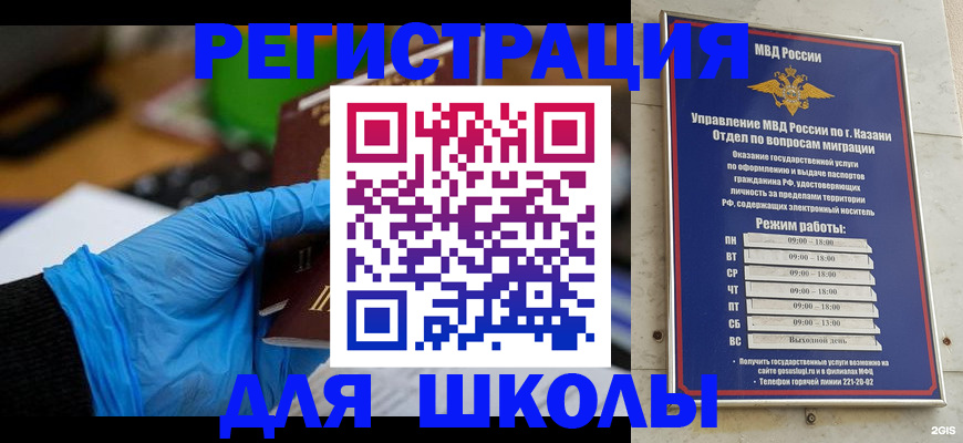 прописка штамп в Кукморе