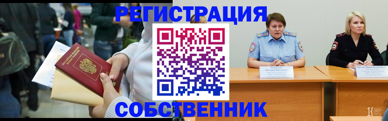 временная регистрация законно в Кукморе